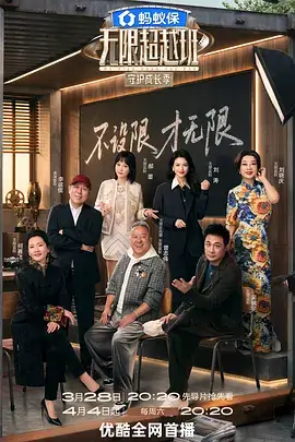 山海食堂 美食综艺封面