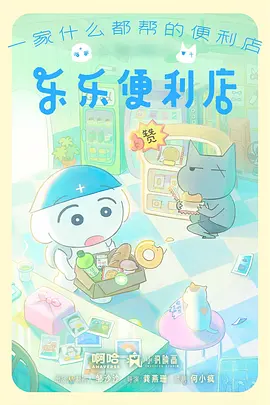 星轨骑士 科幻番剧封面